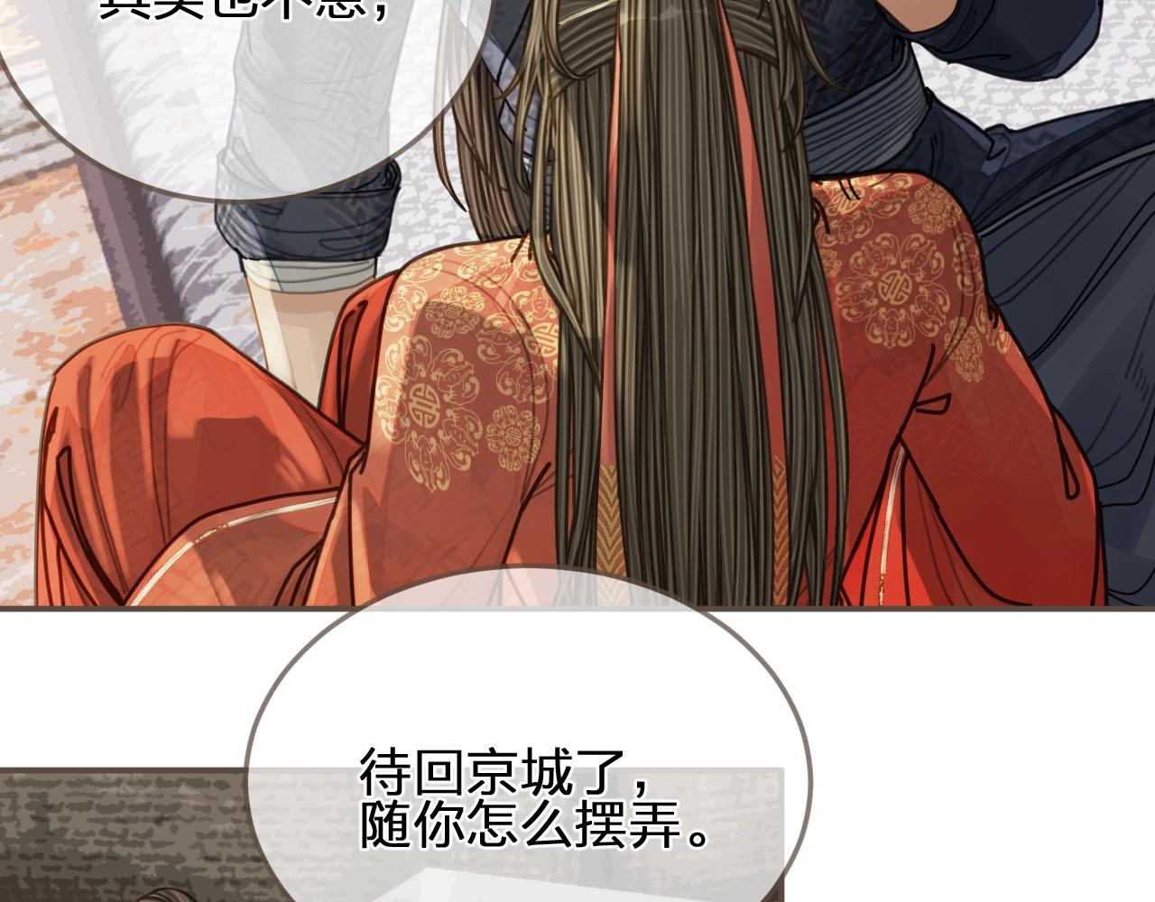 第103话 甜甜腻腻的小心思41