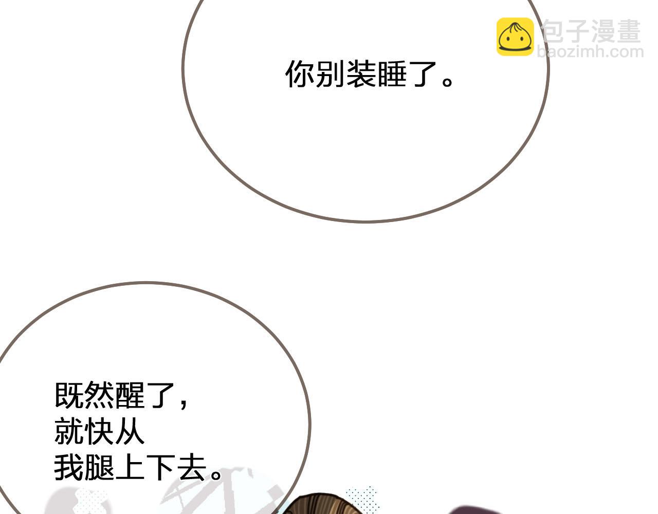 第112话 饿饿，吃口狗粮13