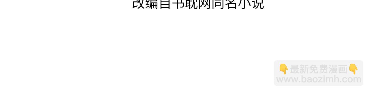 第112话 饿饿，吃口狗粮3