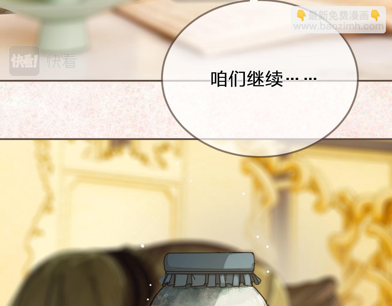 第112话 饿饿，吃口狗粮84