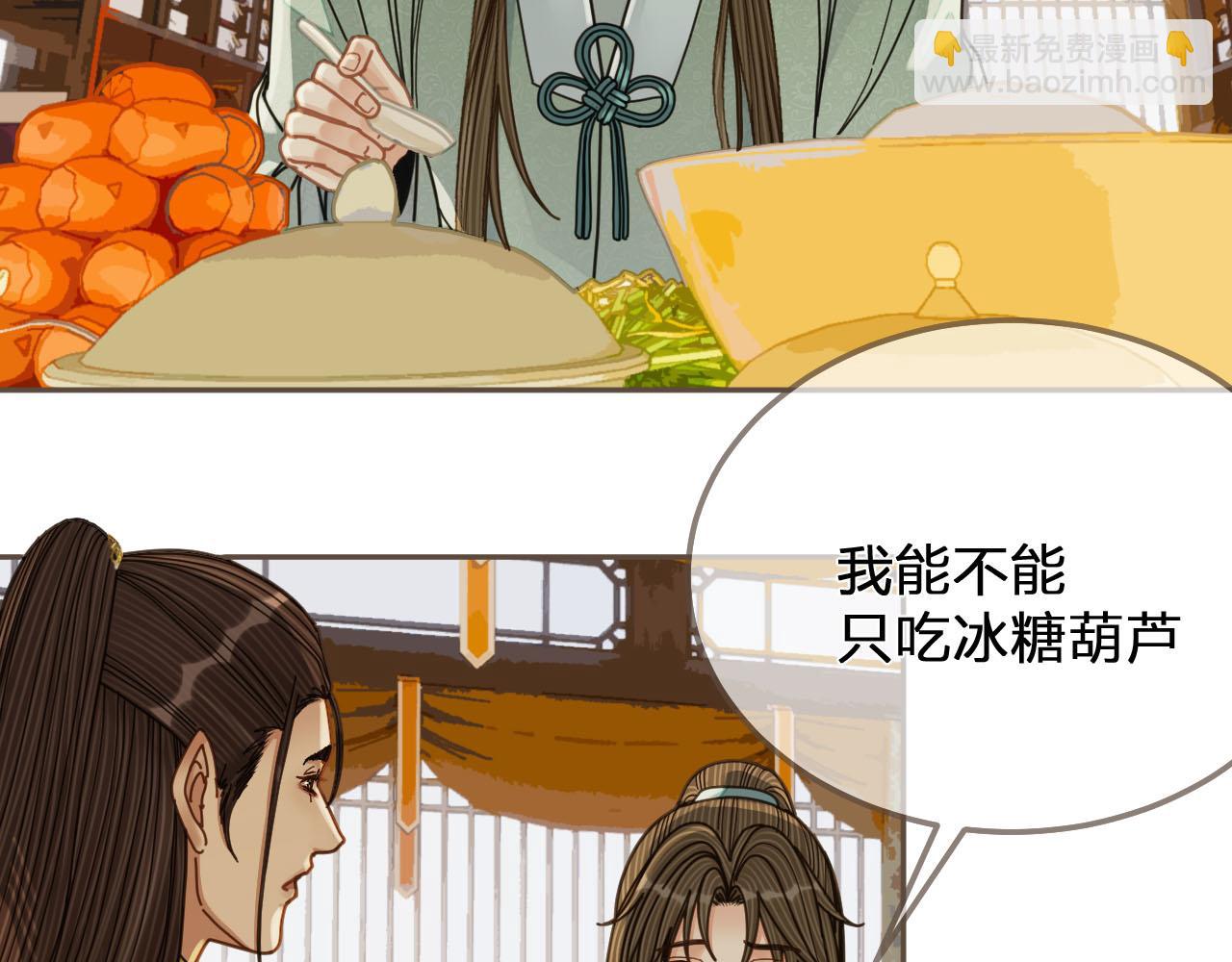第112话 饿饿，吃口狗粮96