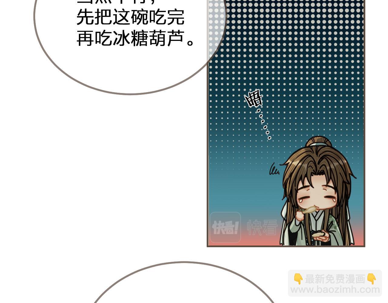 第112话 饿饿，吃口狗粮98