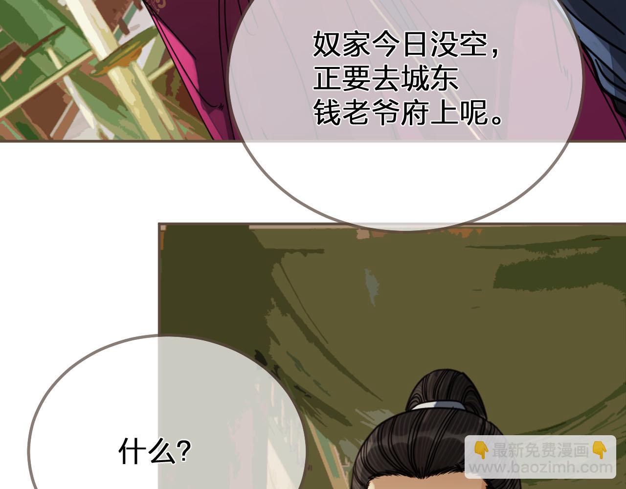 第114话 奴家叫红莲104