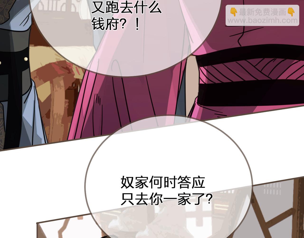 第114话 奴家叫红莲109