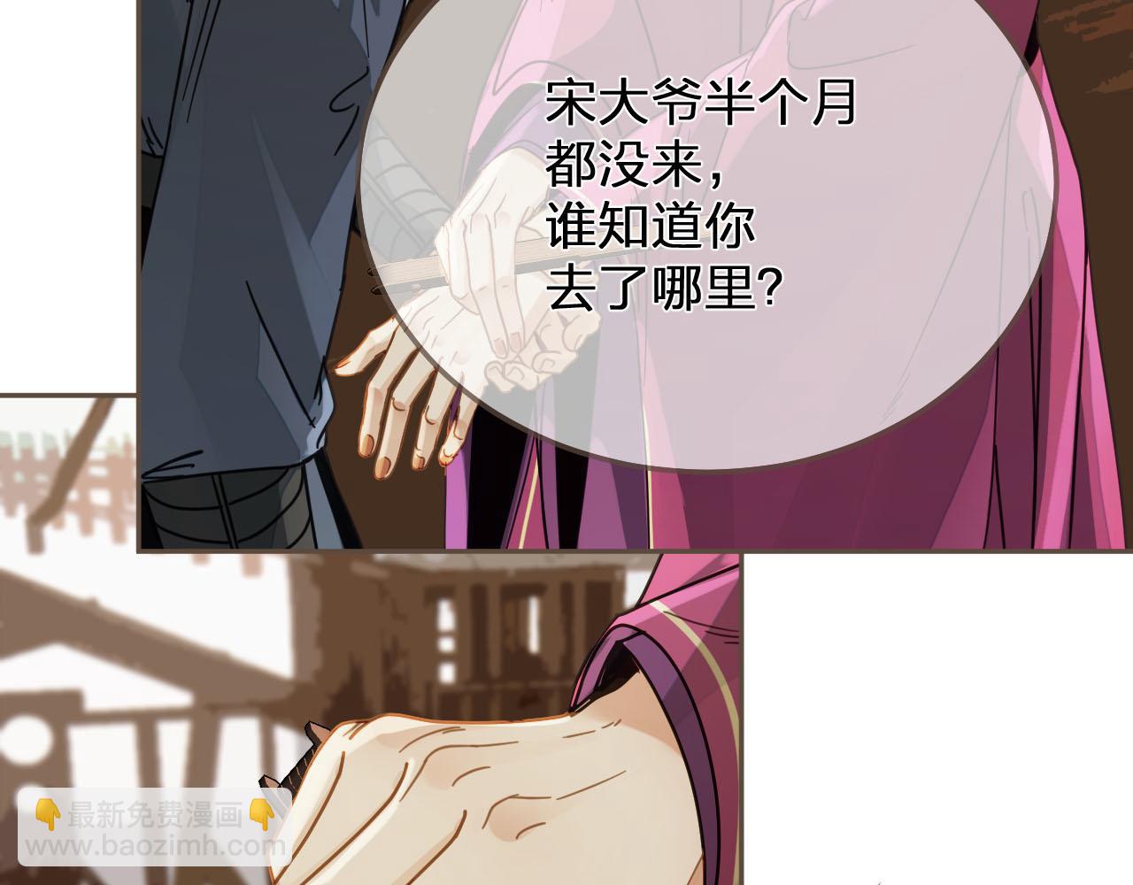 第114话 奴家叫红莲111