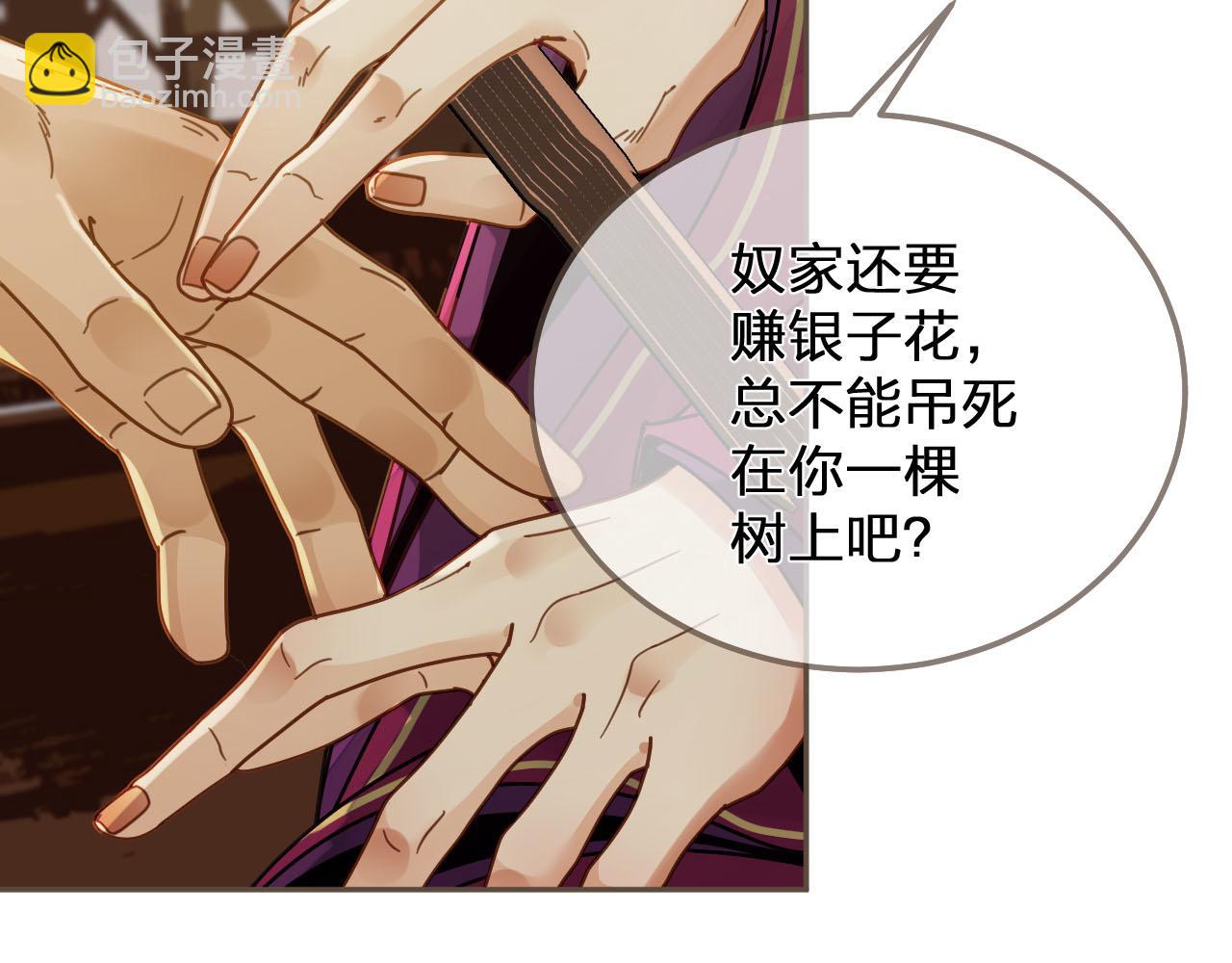 第114话 奴家叫红莲112