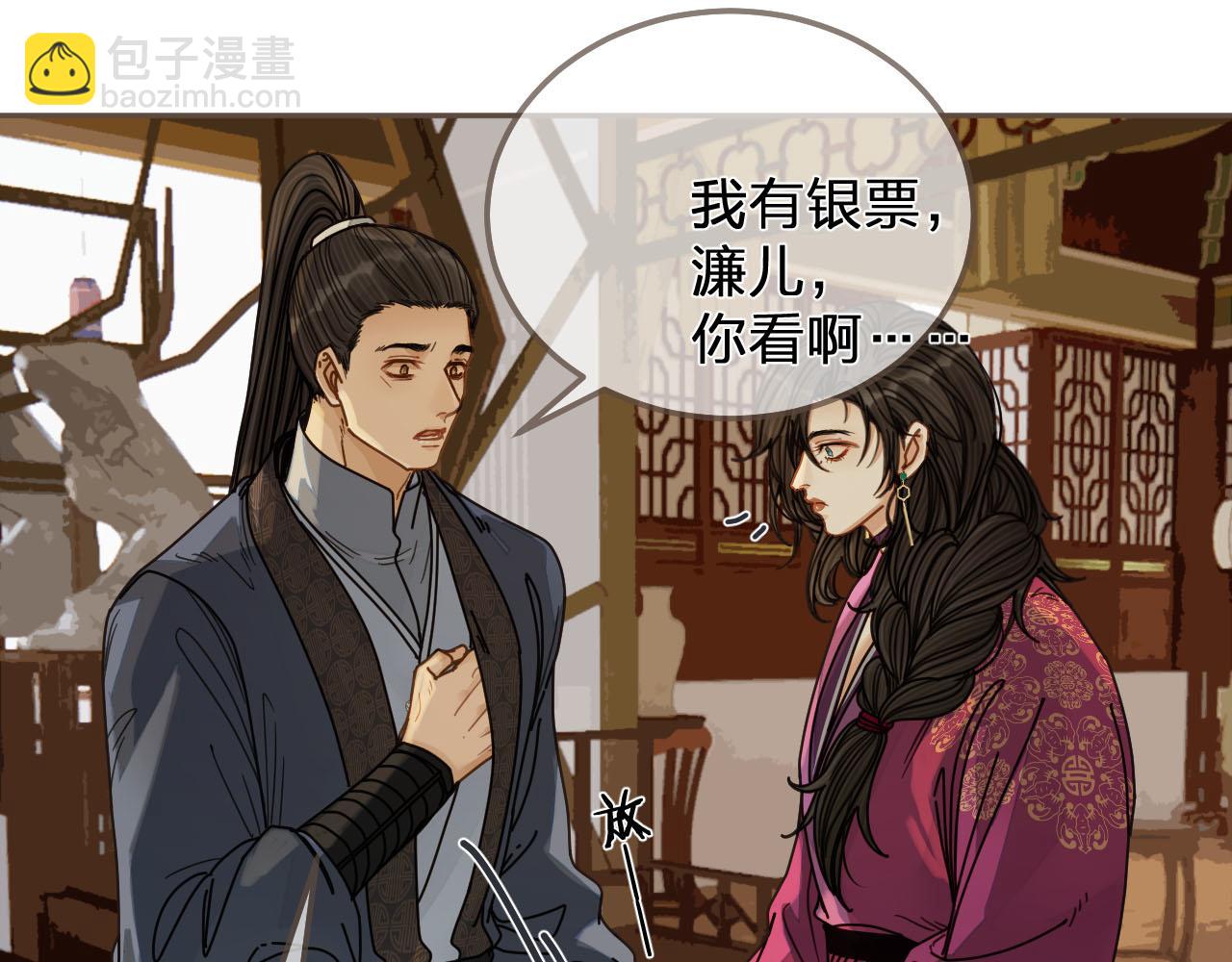 第114话 奴家叫红莲114
