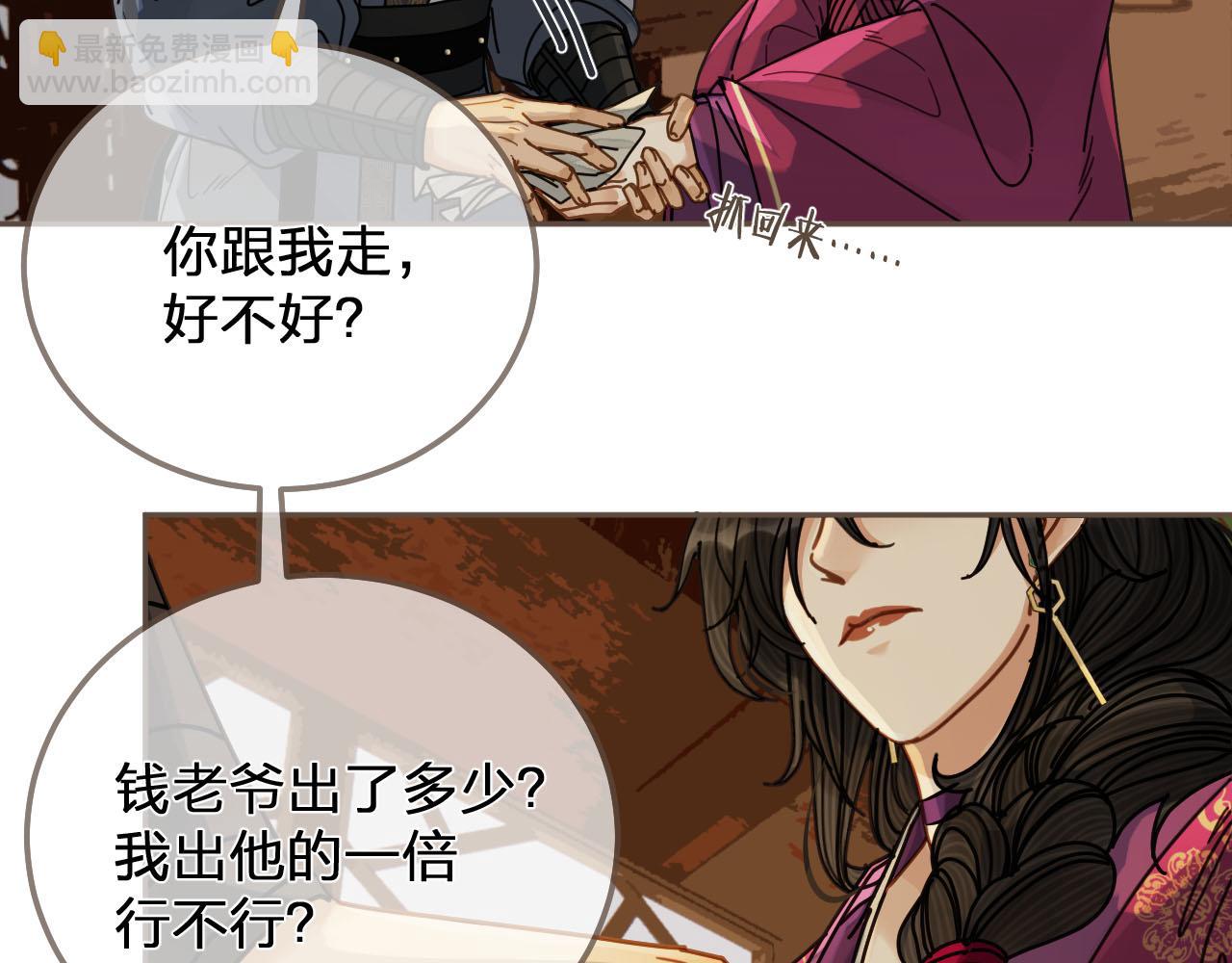 第114话 奴家叫红莲115