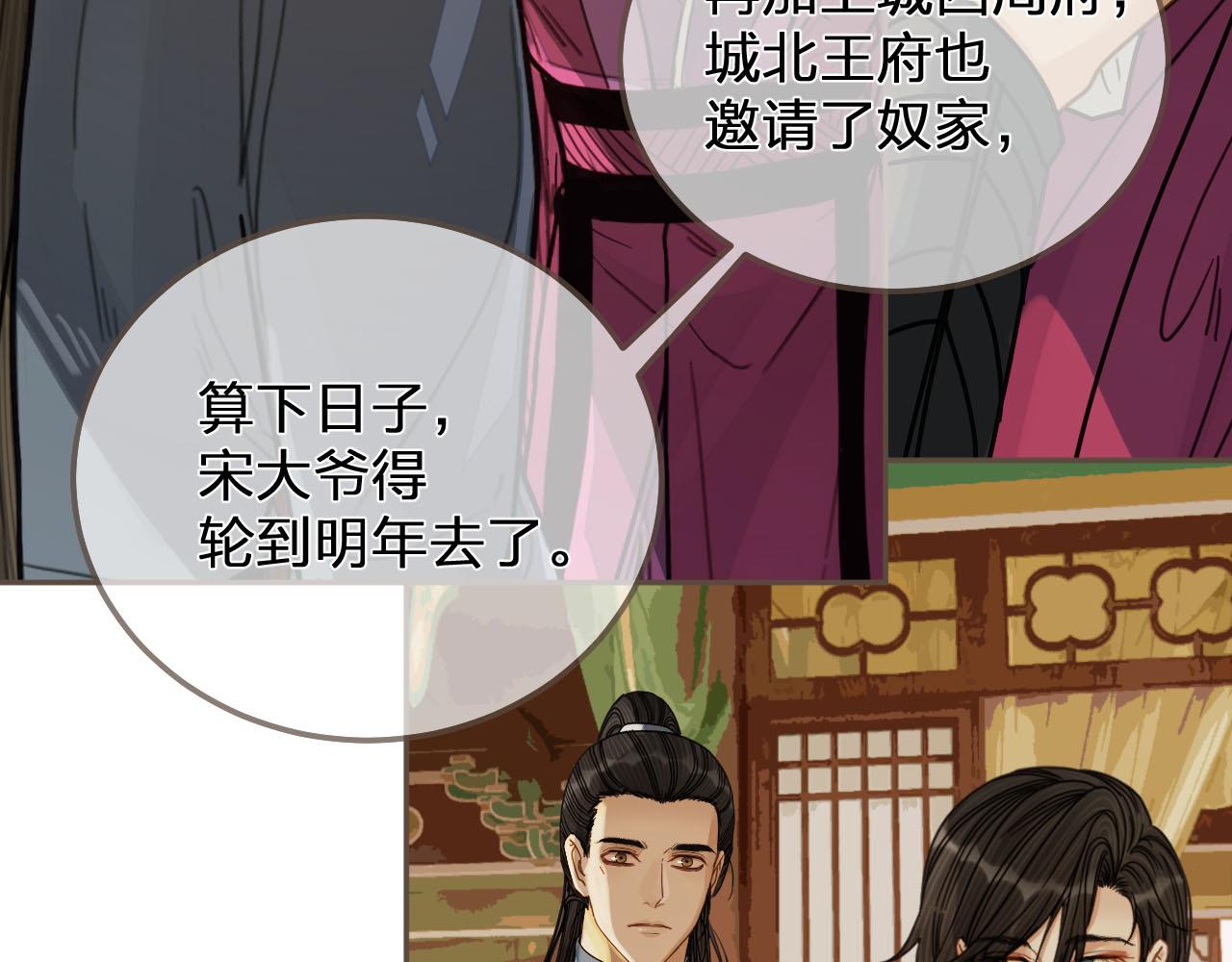 第114话 奴家叫红莲120