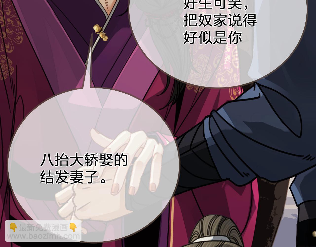 第114话 奴家叫红莲132