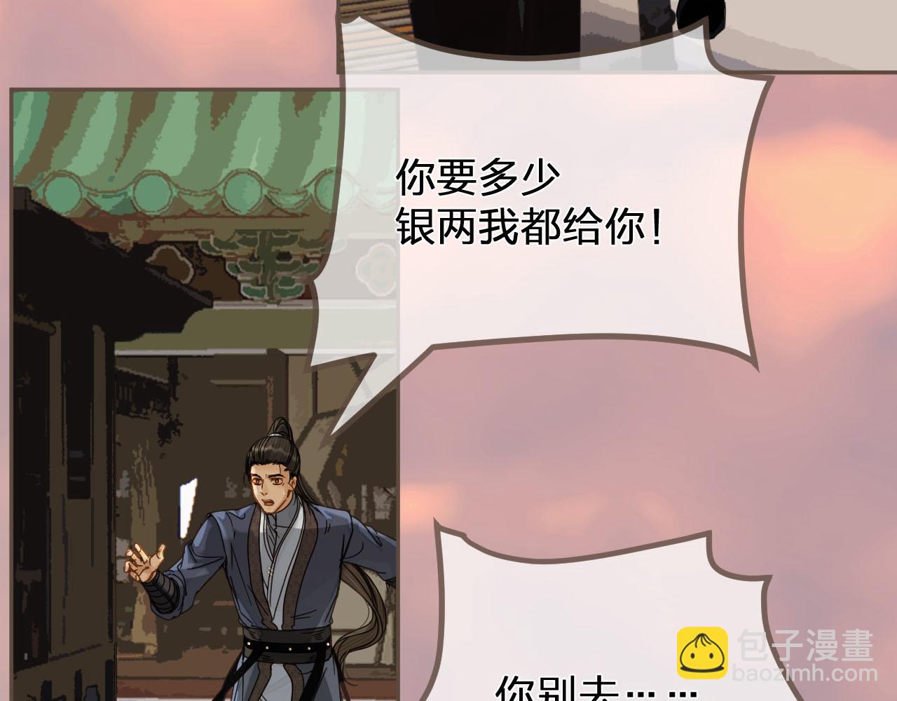 第114话 奴家叫红莲137