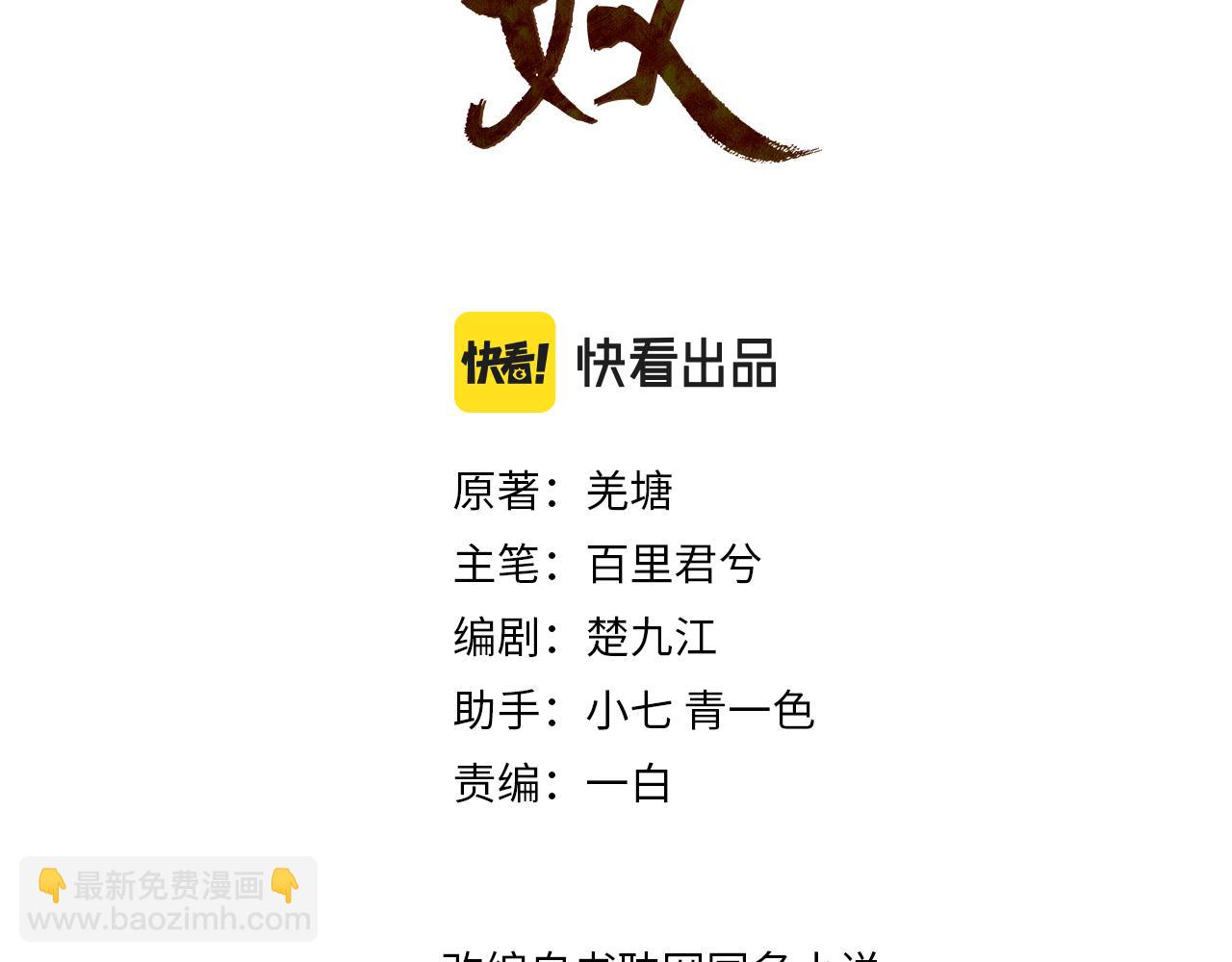 第114话 奴家叫红莲2