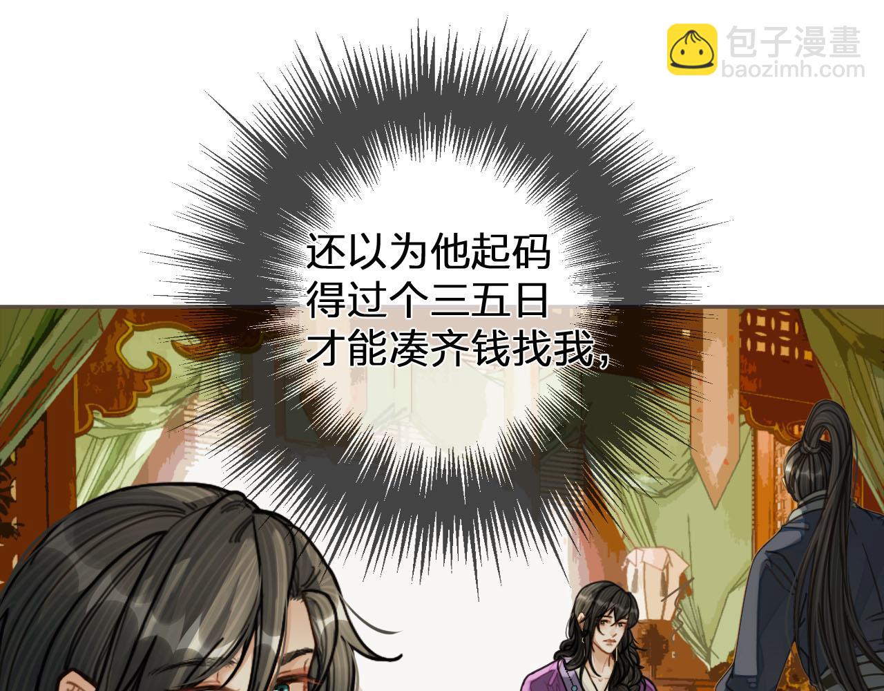 第114话 奴家叫红莲21