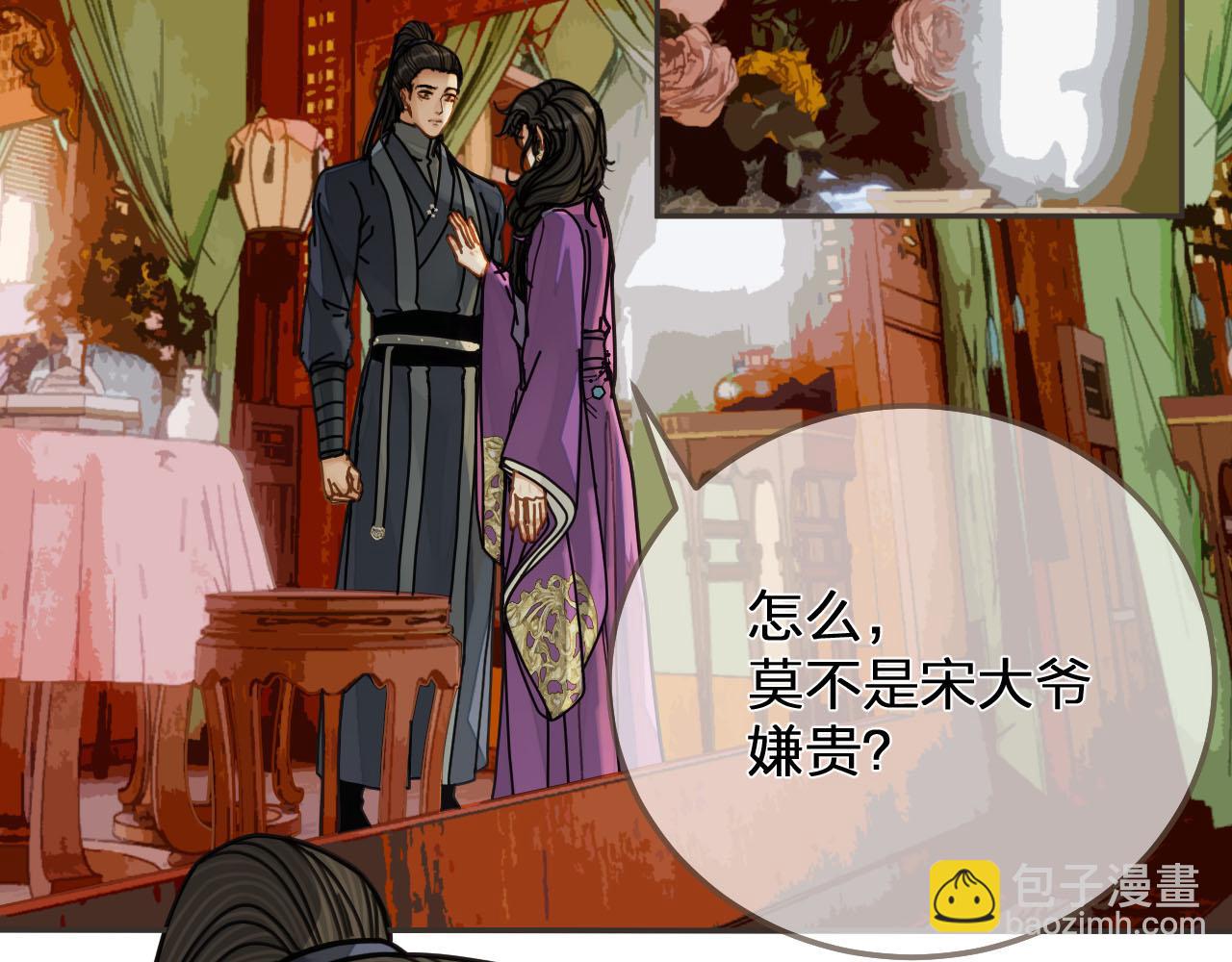 第114话 奴家叫红莲5