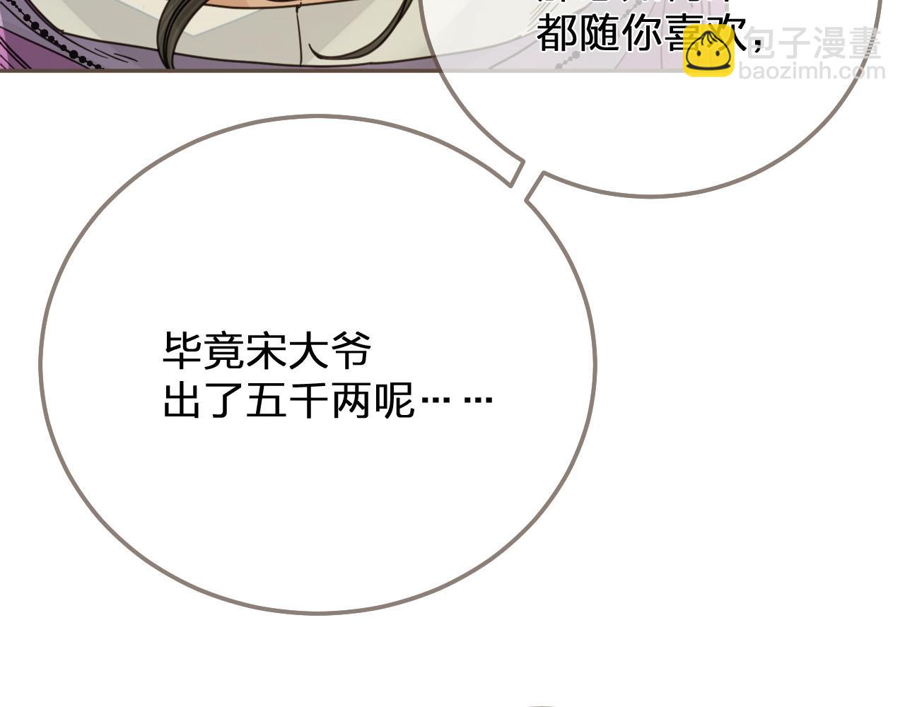 第114话 奴家叫红莲53