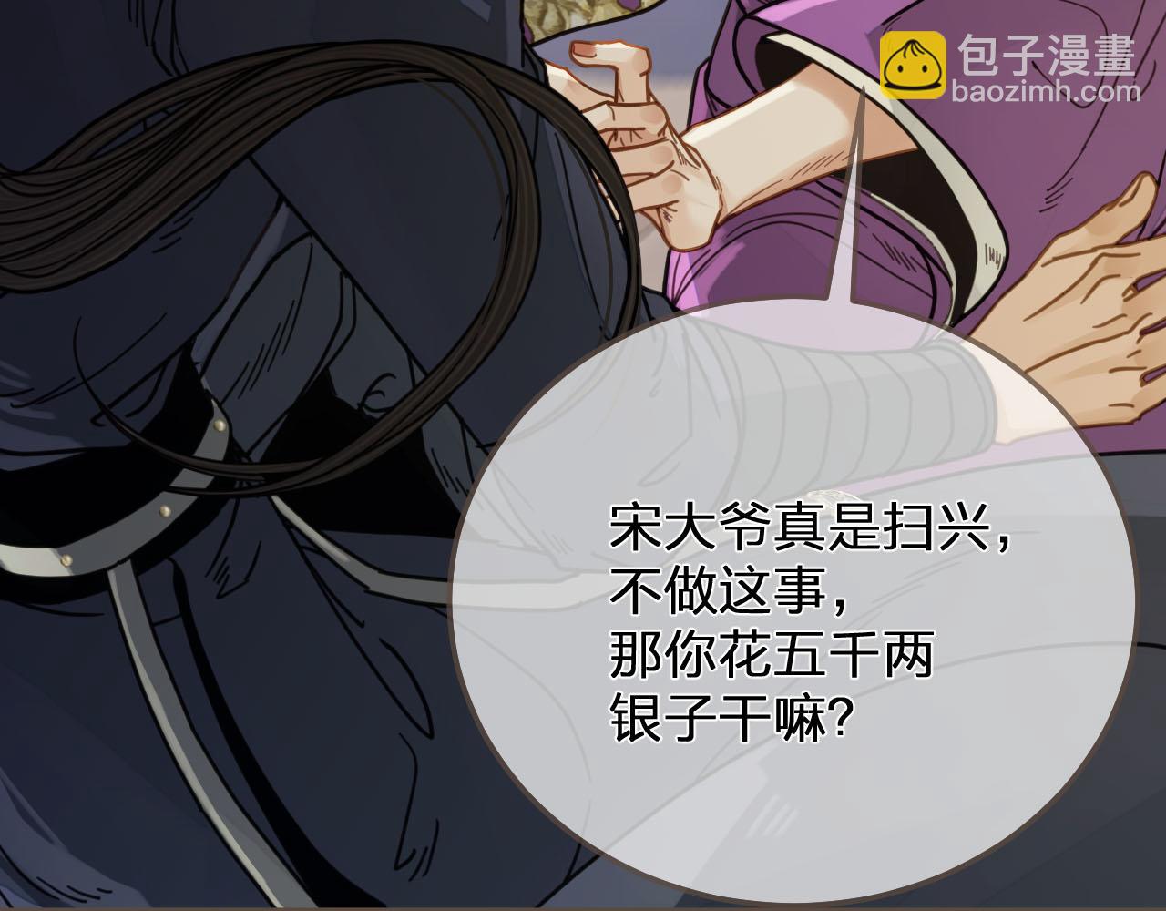 第114话 奴家叫红莲60