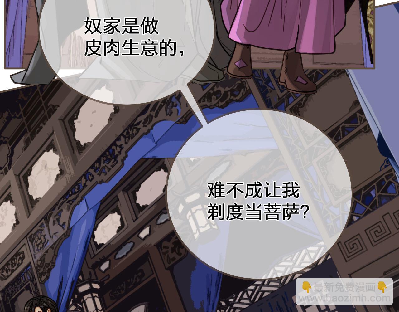 第114话 奴家叫红莲63