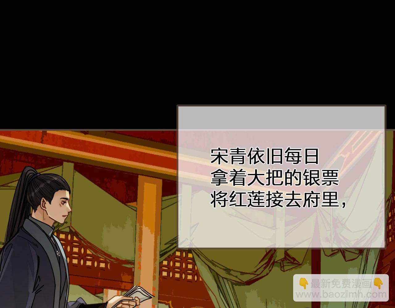 第114话 奴家叫红莲70