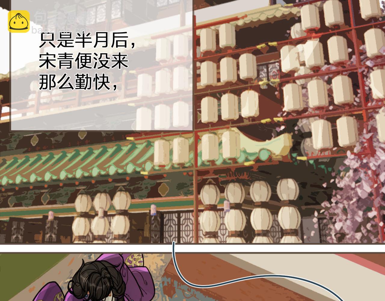 第114话 奴家叫红莲74