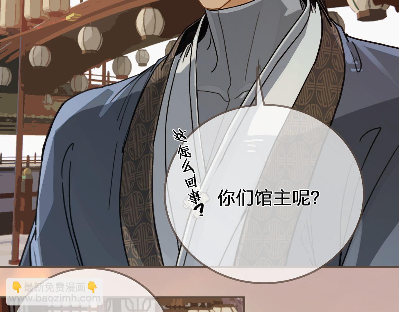 第114话 奴家叫红莲89