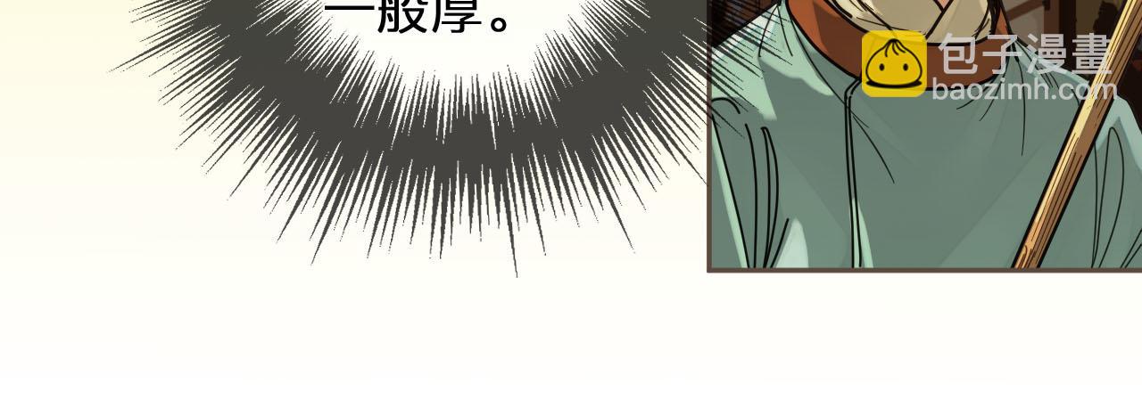 第114话 奴家叫红莲92