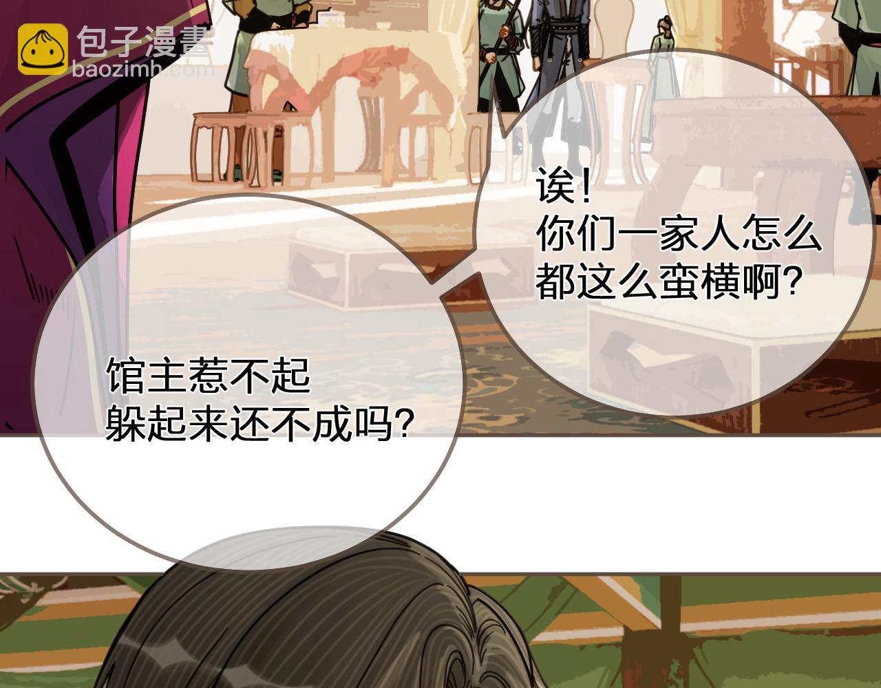 第114话 奴家叫红莲94