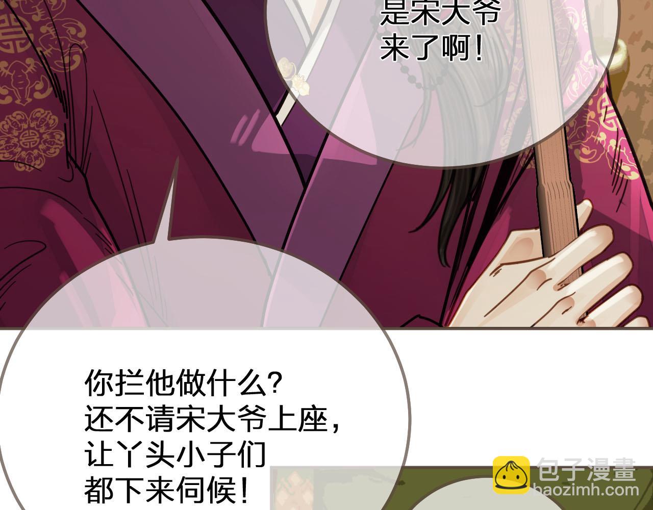 第114话 奴家叫红莲96