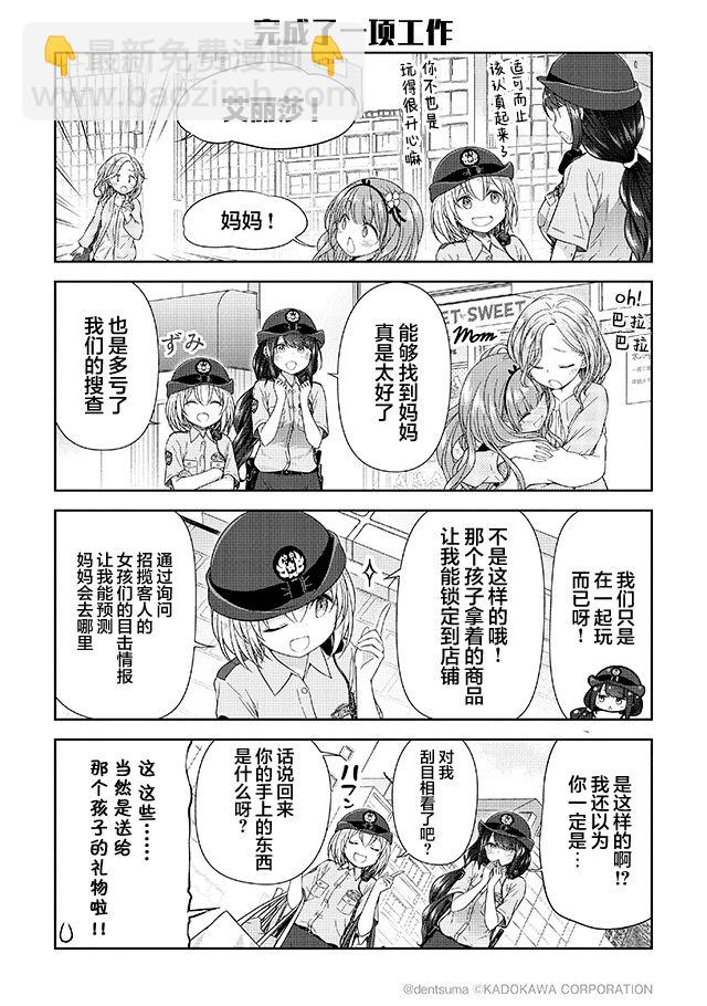 第1.3话2