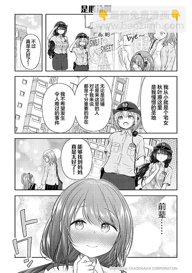 第1.3话3