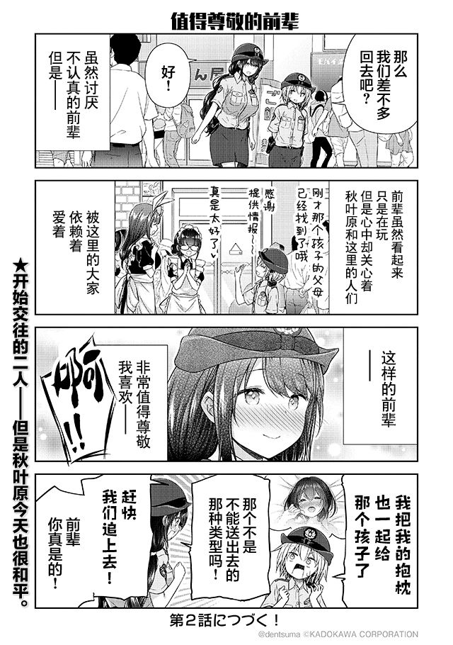 第1.3话7