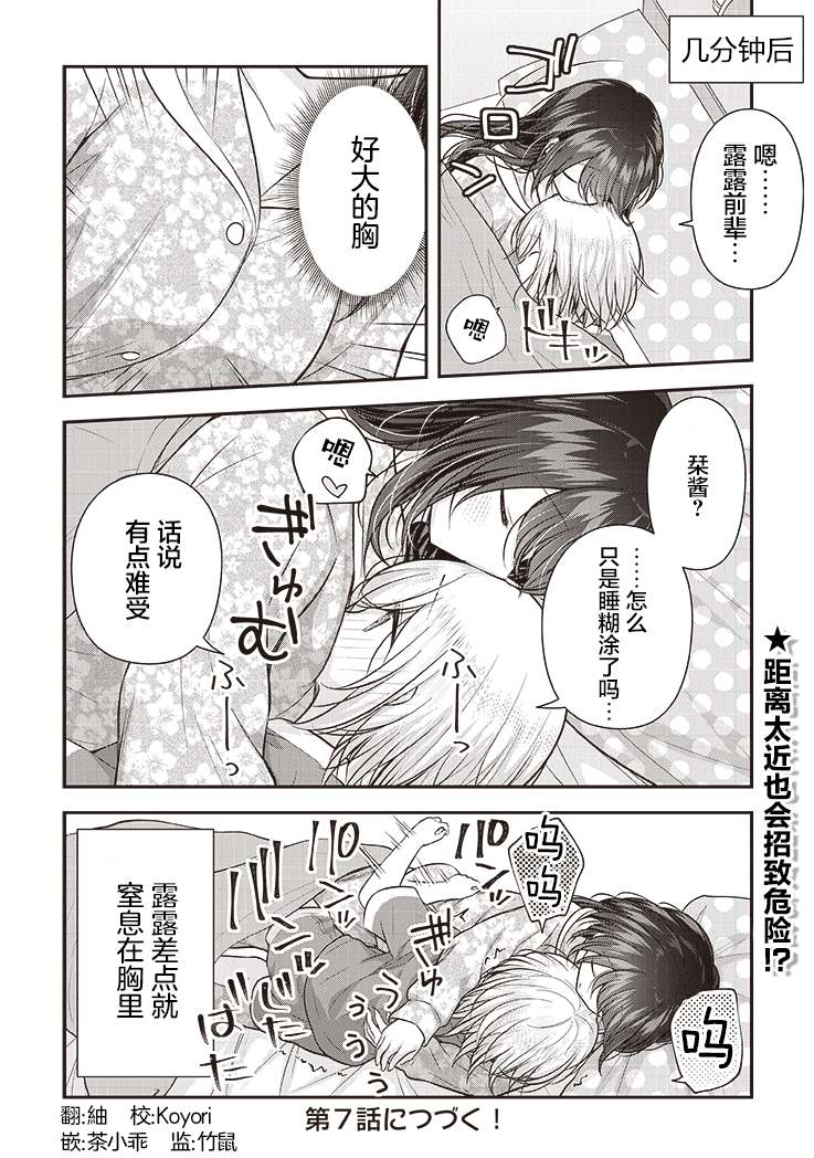 第6话17