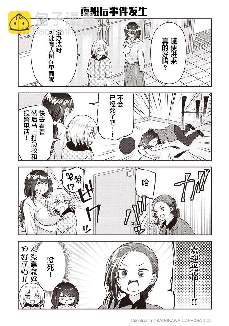 第6话3