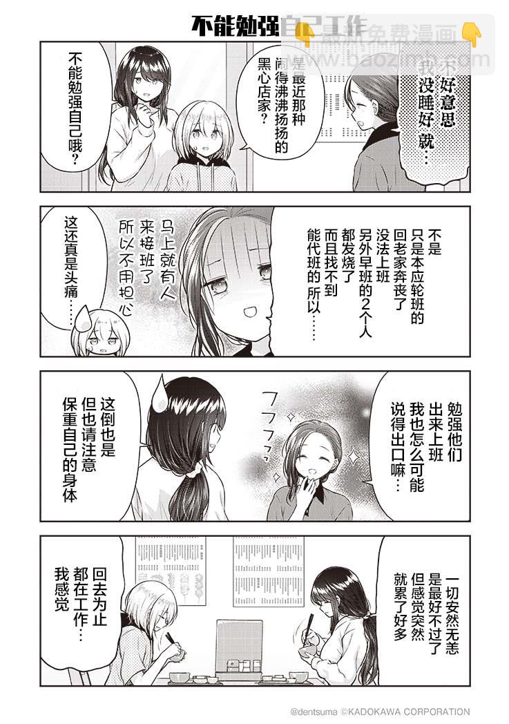 第6话4