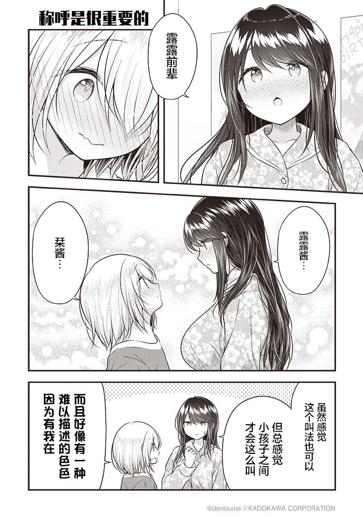 第6话9