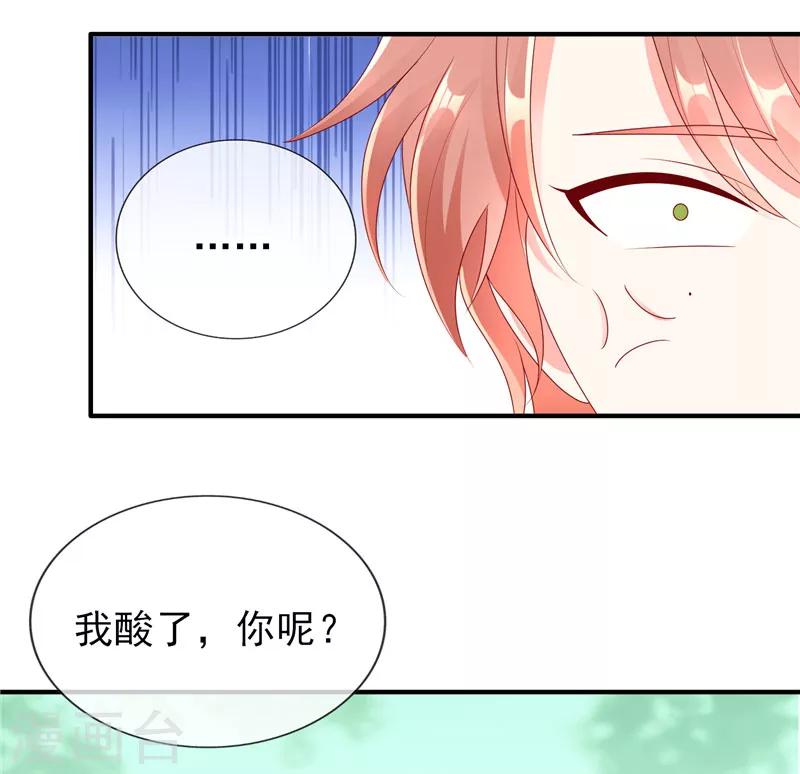 第39话 奶茶一起才好喝6
