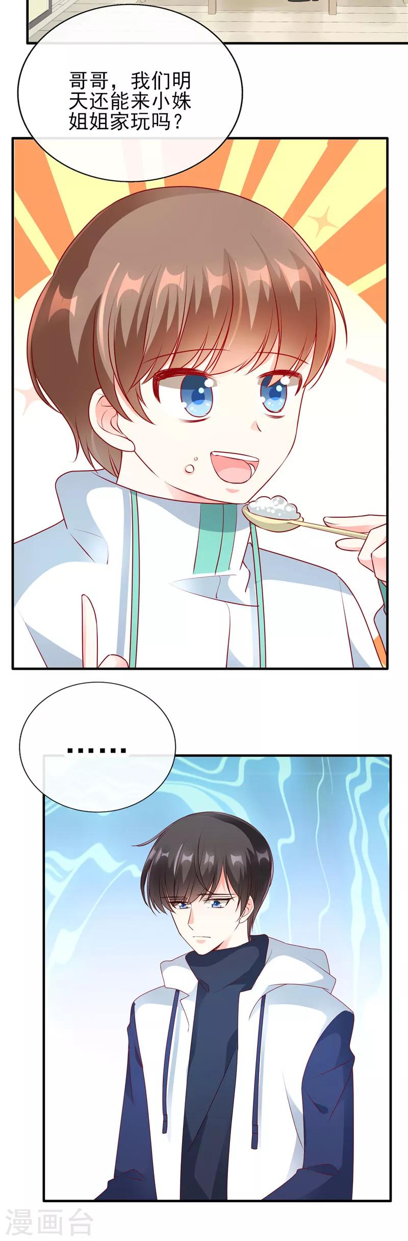 第54话 就像是一家人15
