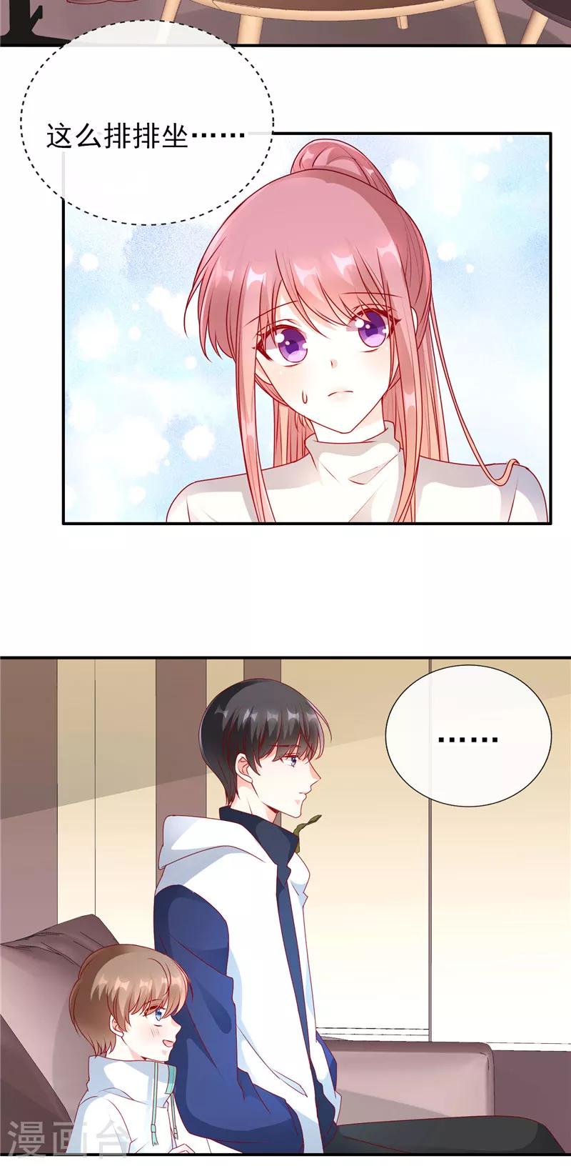 第54话 就像是一家人4