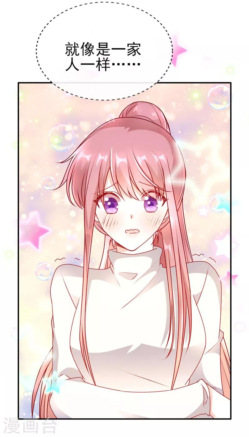 第54话 就像是一家人5