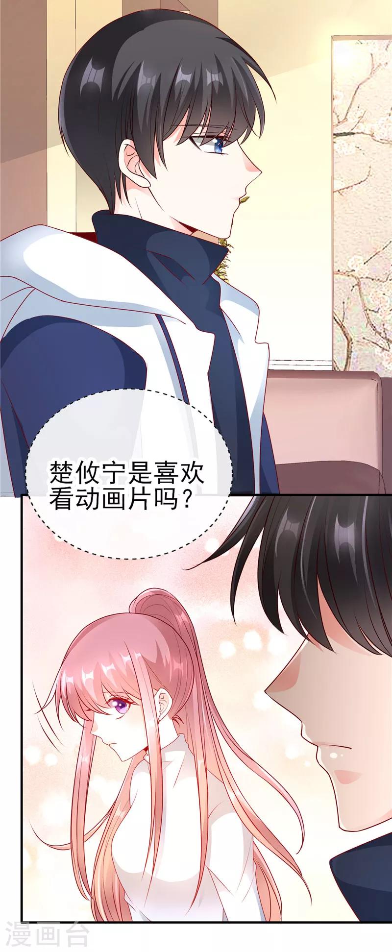 第54话 就像是一家人7