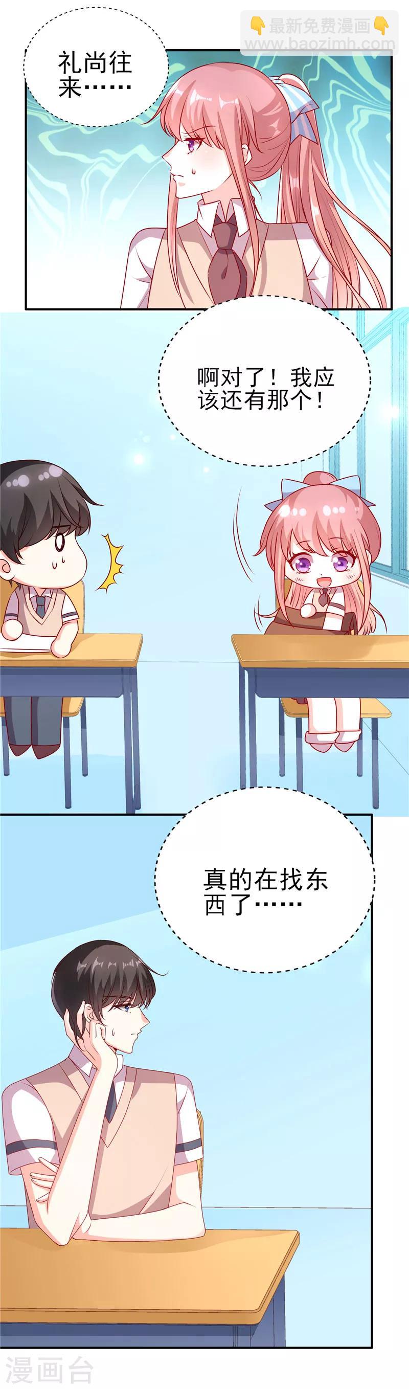 第66话 橘子味棒棒糖1