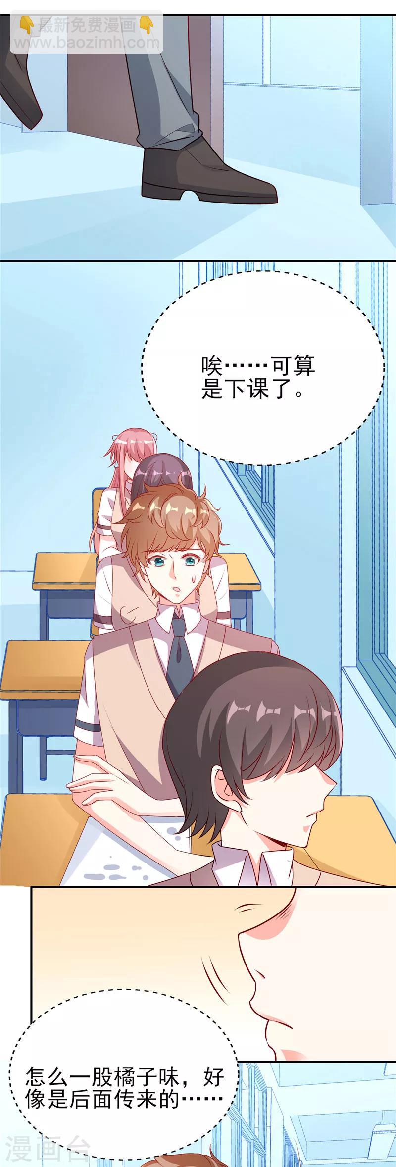 第66话 橘子味棒棒糖6