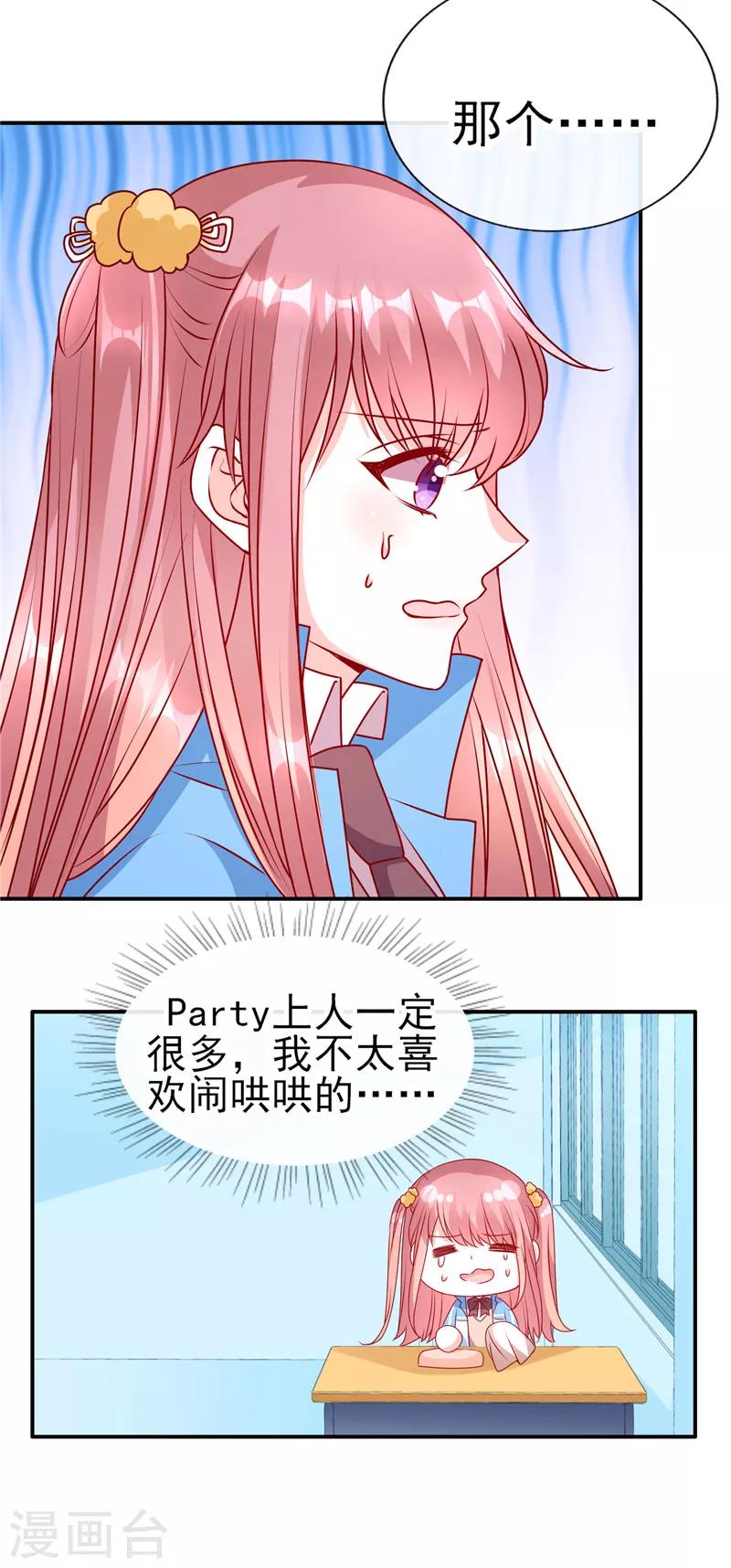 第78话 周末来我家11