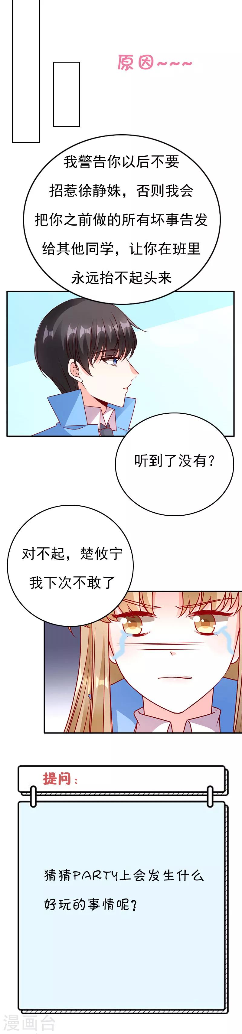 第78话 周末来我家14