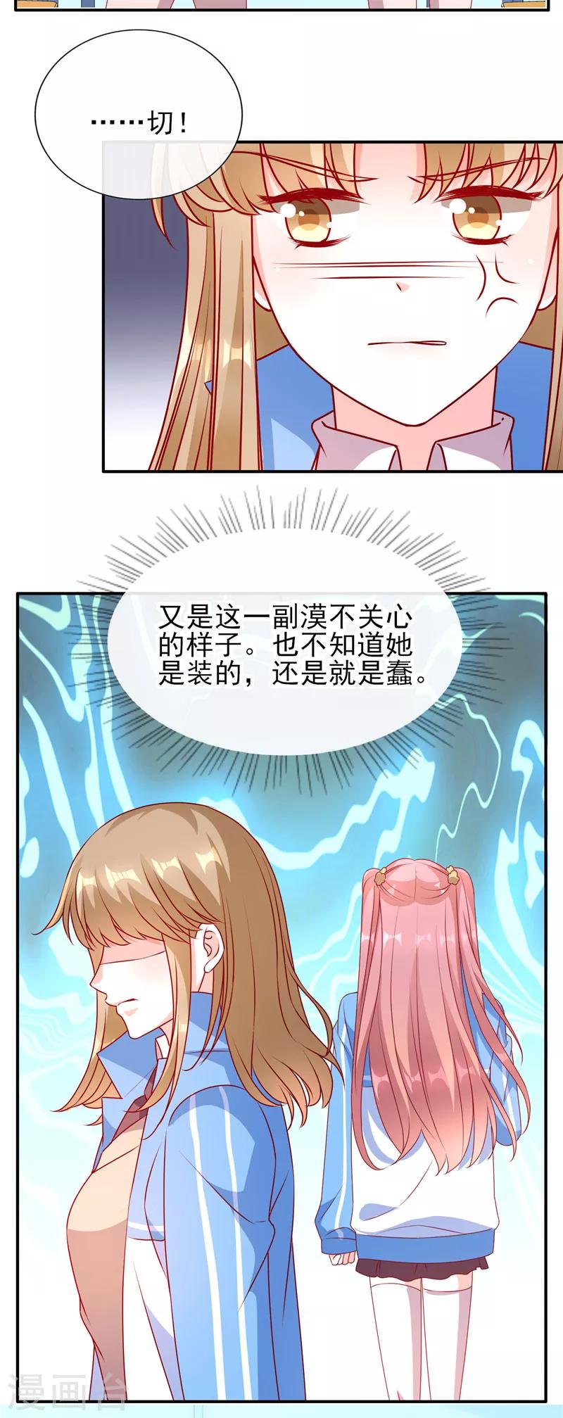 第78话 周末来我家6