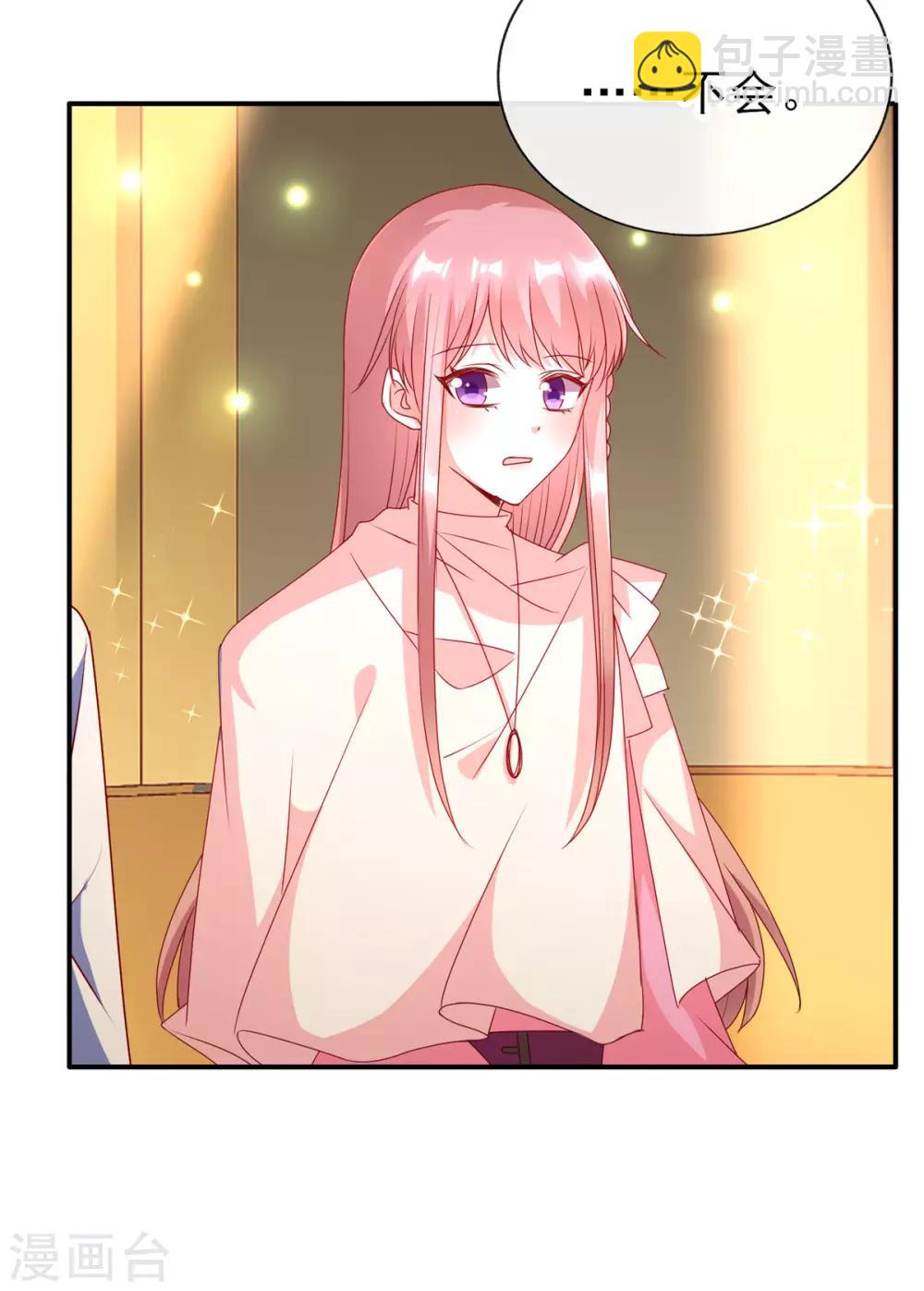 第84话 徐静姝你会喝酒吗？14