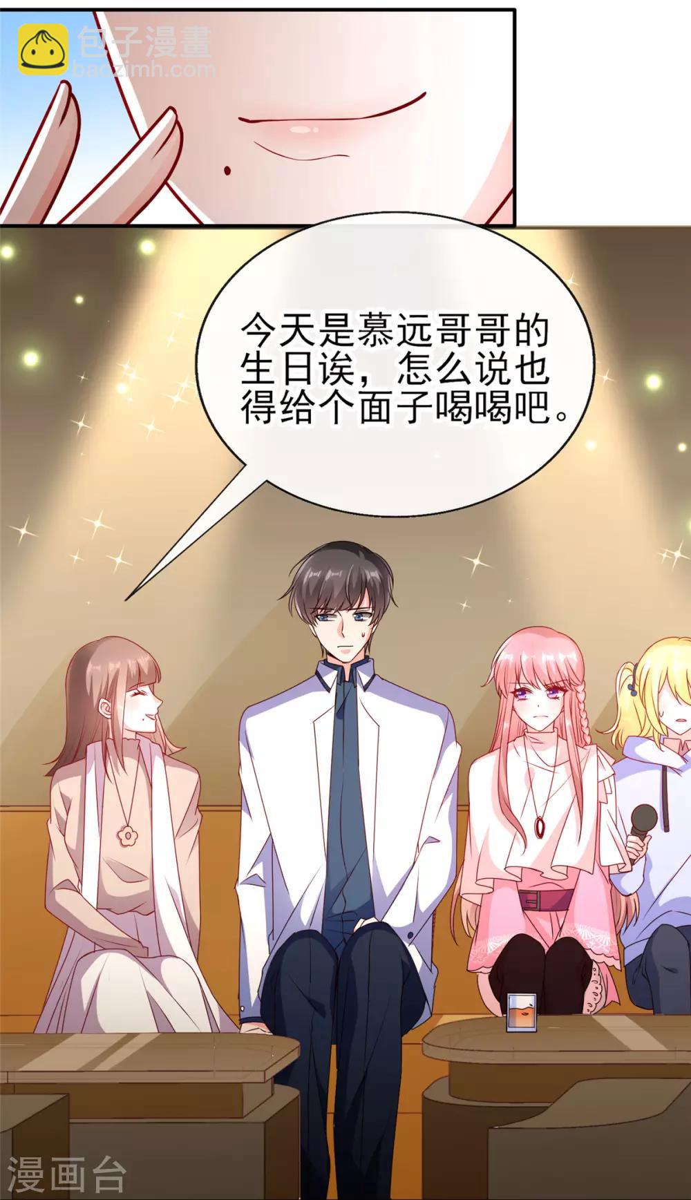 第84话 徐静姝你会喝酒吗？15