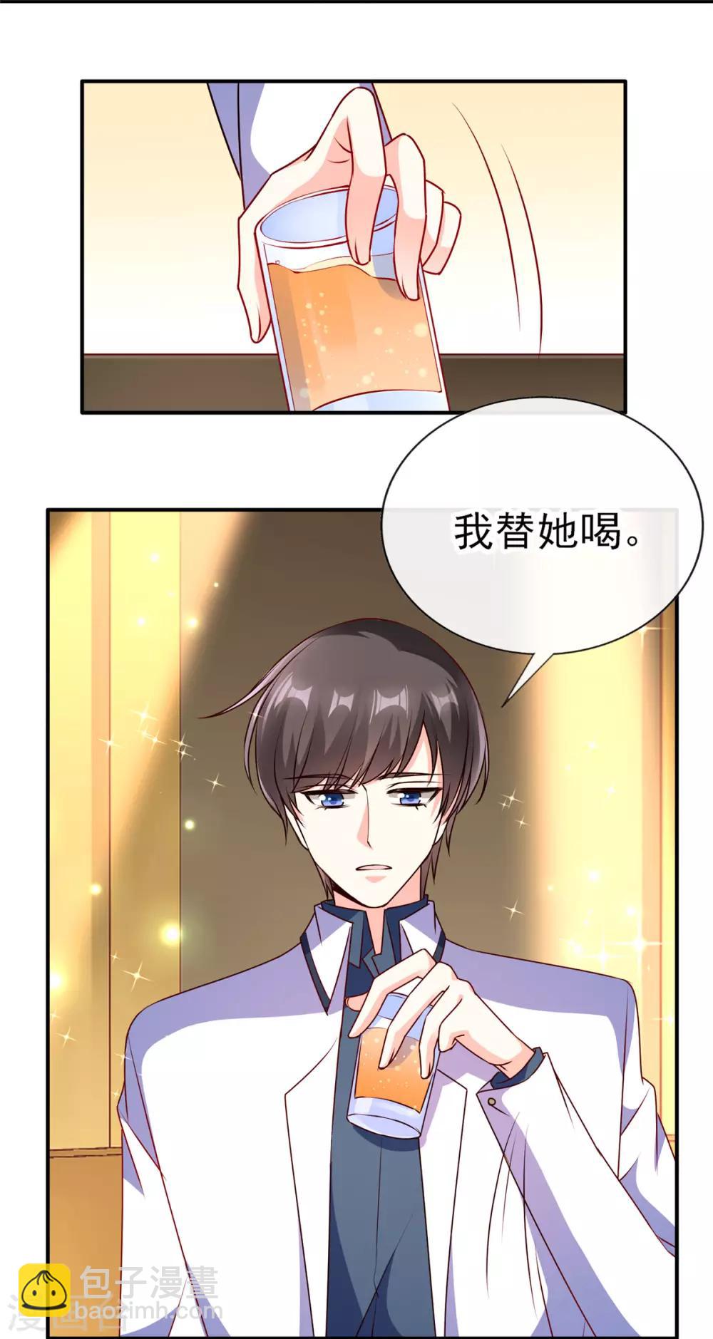 第84话 徐静姝你会喝酒吗？16
