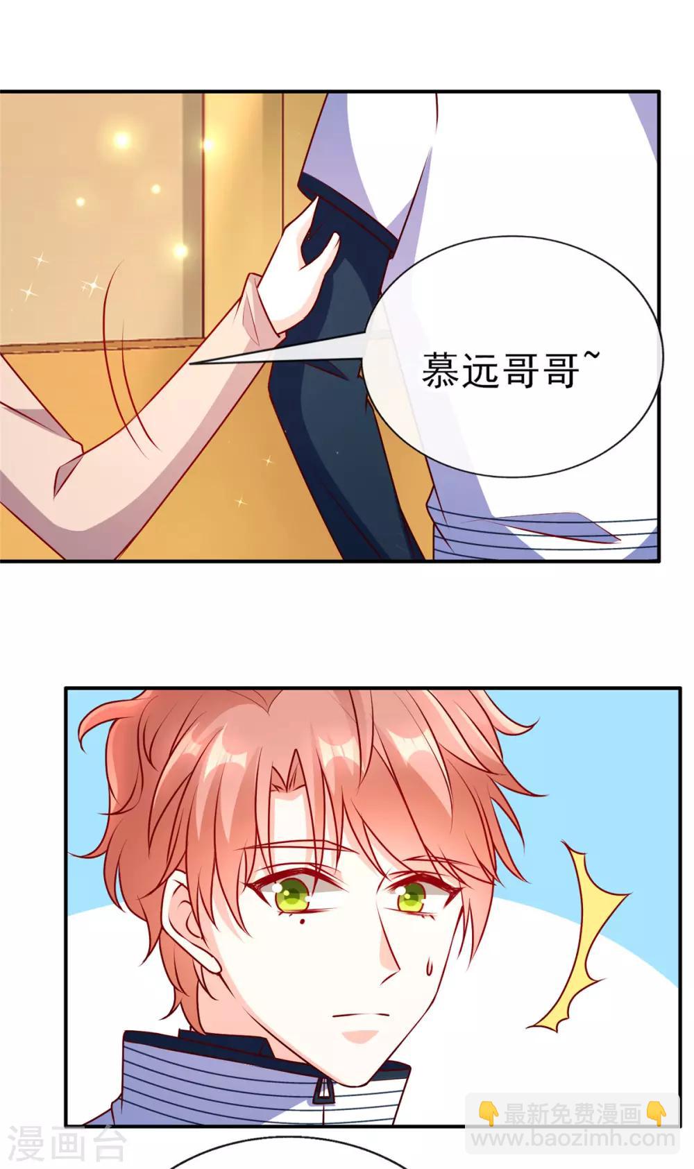 第84话 徐静姝你会喝酒吗？2