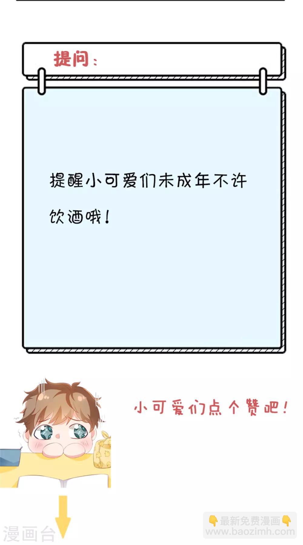 第84话 徐静姝你会喝酒吗？22