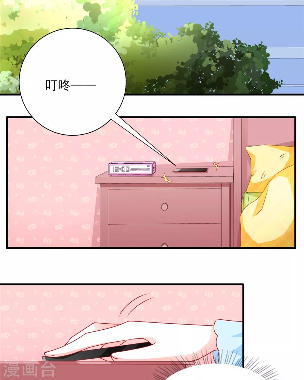 第99话 我想你了11
